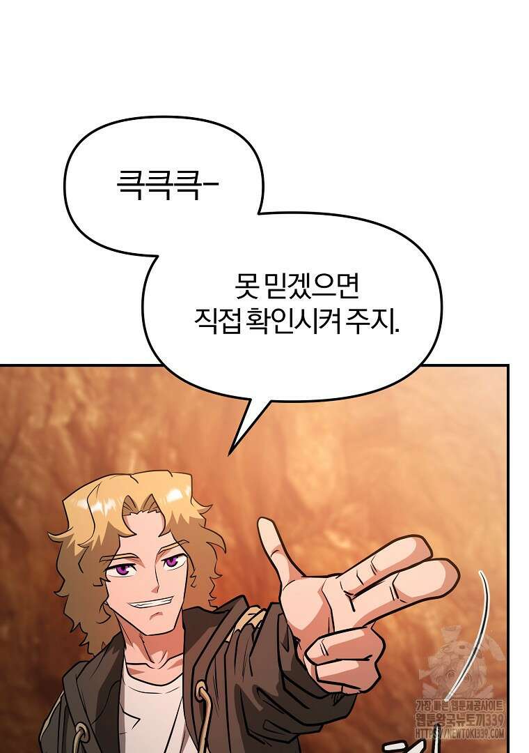 두주불사 48화 46