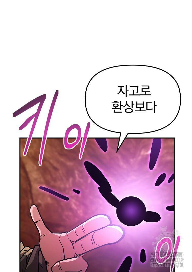 두주불사 48화 48