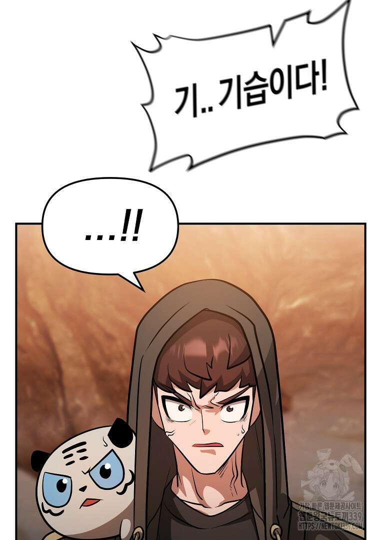 두주불사 48화 53