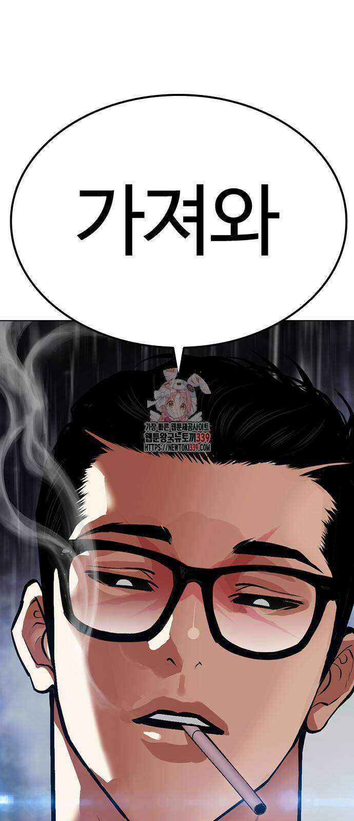 외모지상주의 504화 1