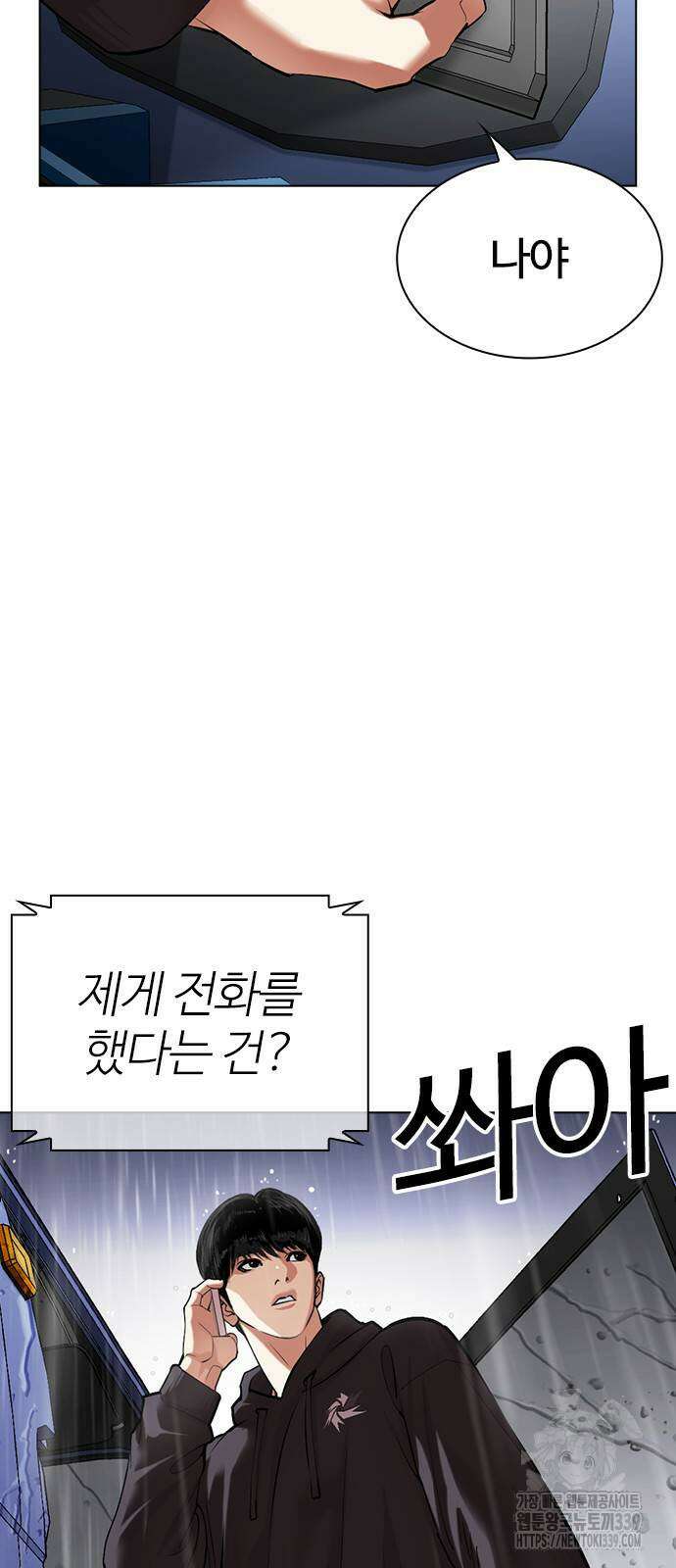 외모지상주의 504화 3