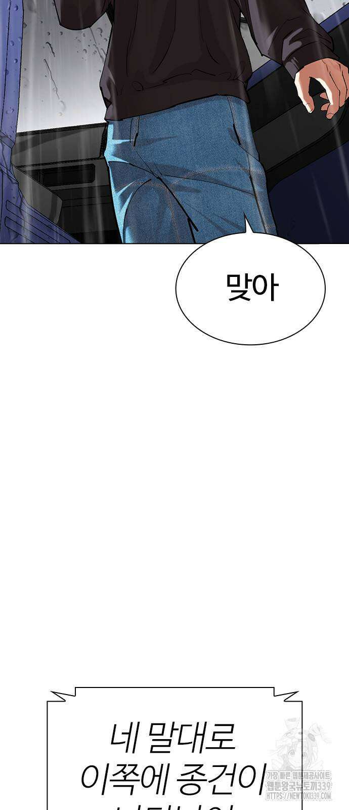 외모지상주의 504화 4