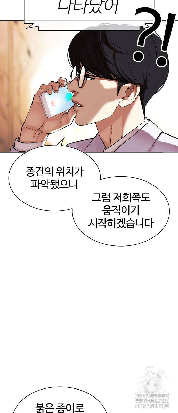 외모지상주의 504화 5