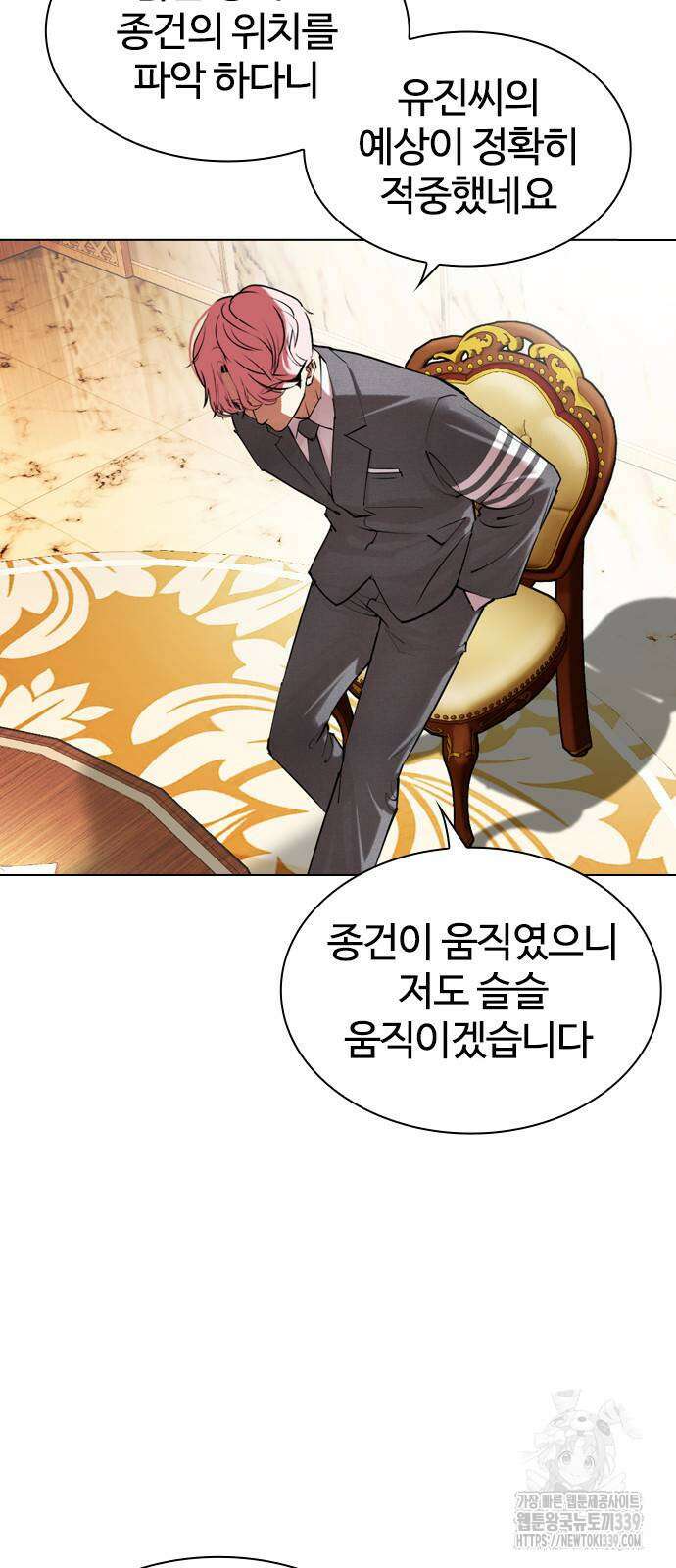외모지상주의 504화 6