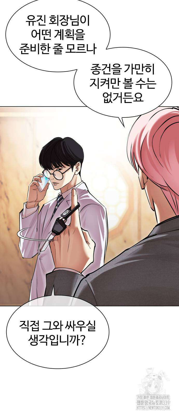외모지상주의 504화 7