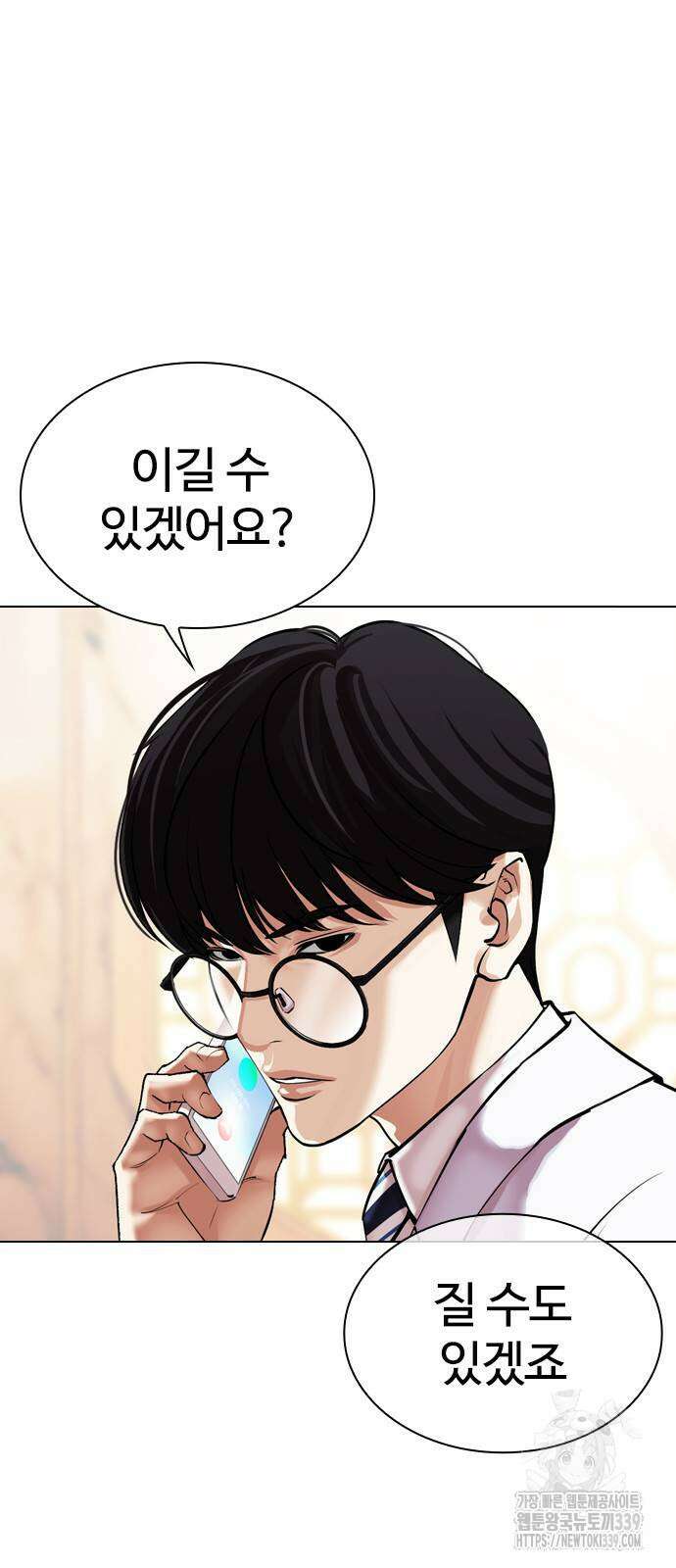 외모지상주의 504화 8