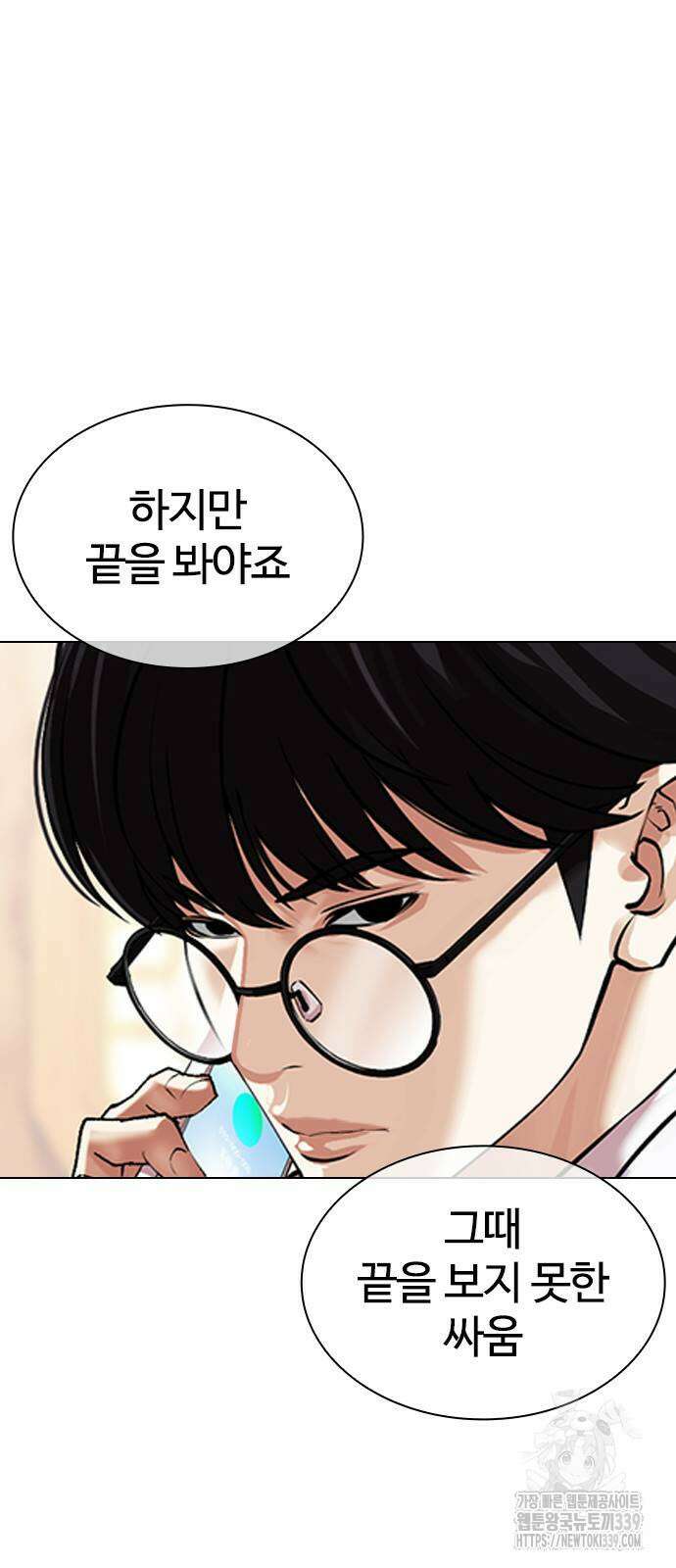 외모지상주의 504화 9