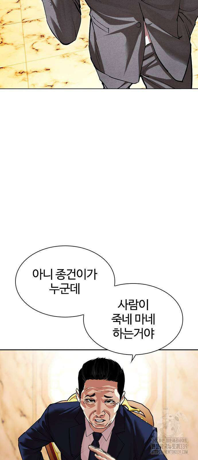 외모지상주의 504화 11