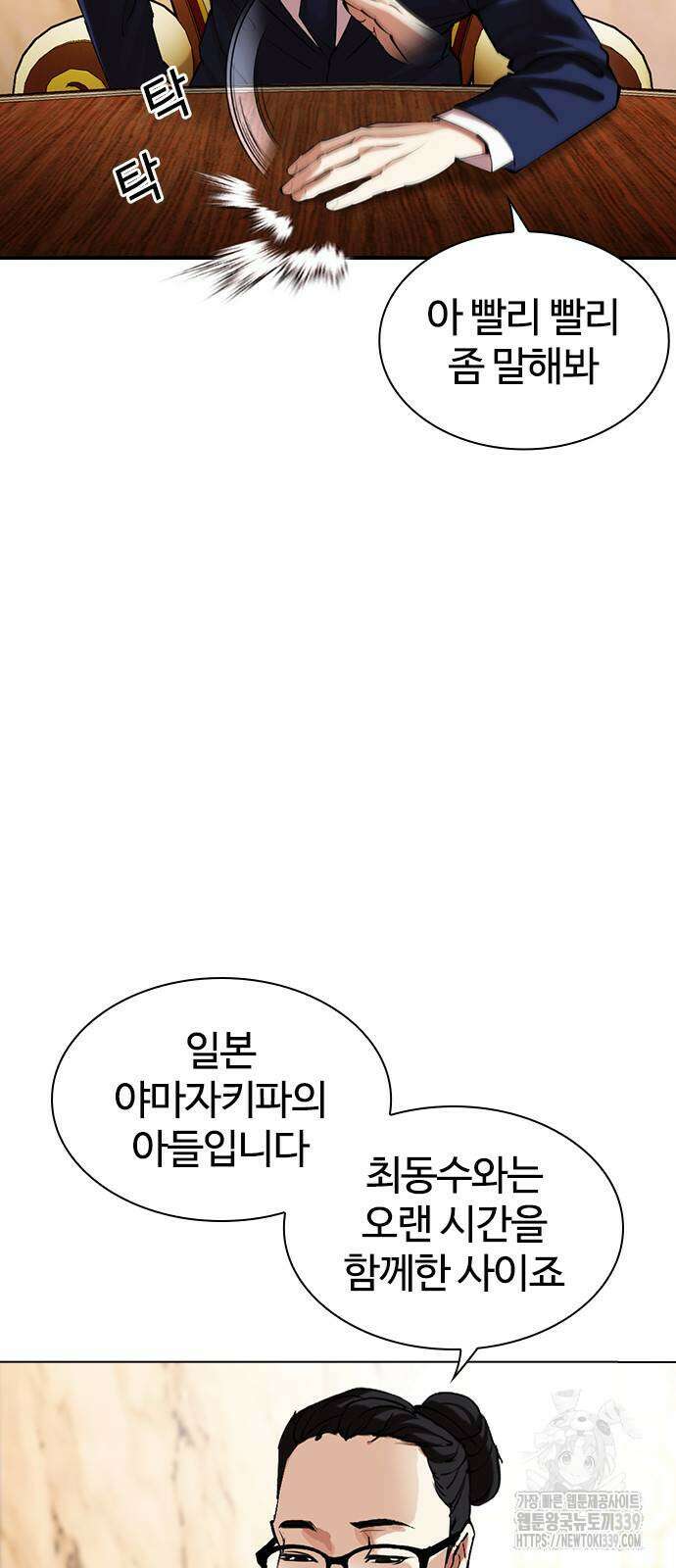 외모지상주의 504화 12