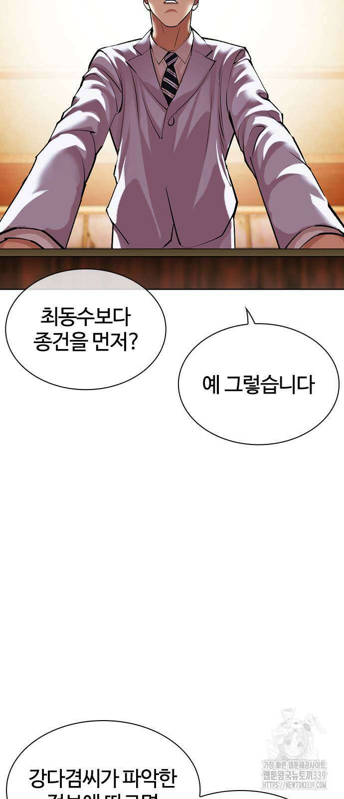 외모지상주의 504화 14