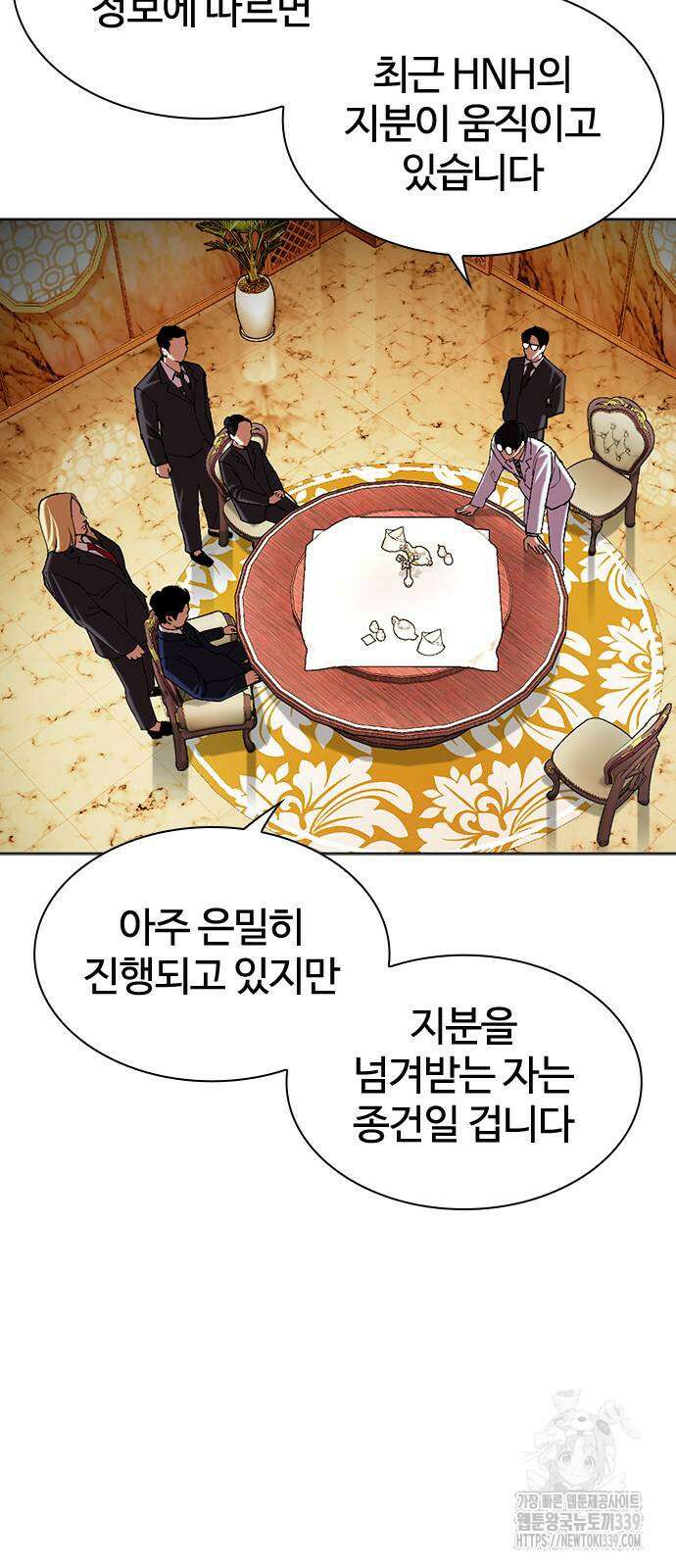 외모지상주의 504화 15