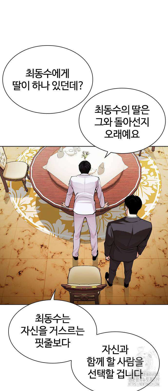 외모지상주의 504화 16