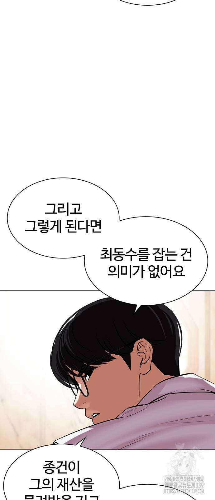 외모지상주의 504화 17