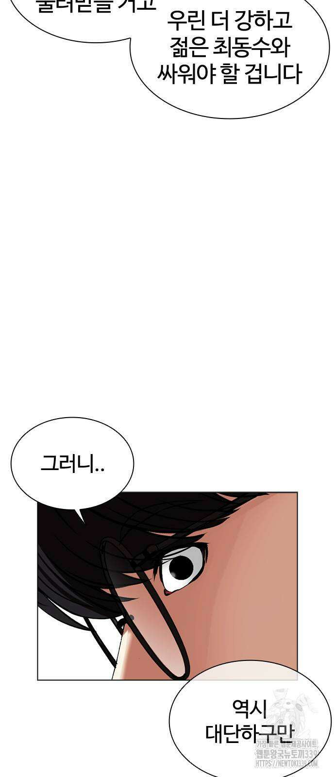 외모지상주의 504화 18