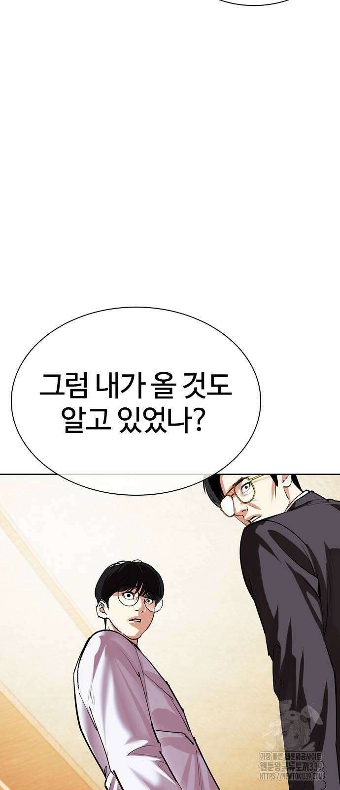 외모지상주의 504화 19