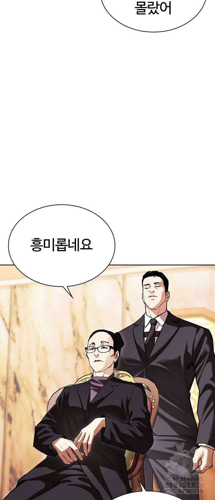 외모지상주의 504화 23