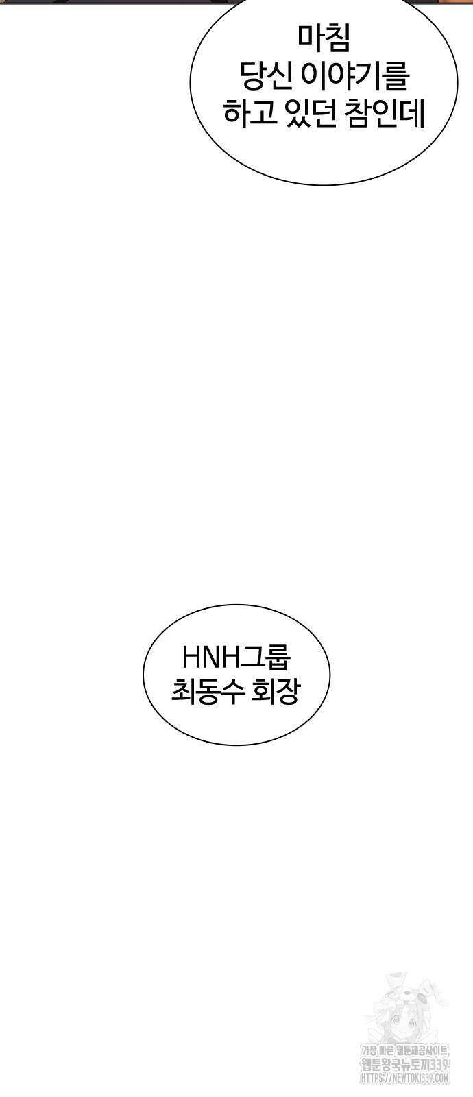 외모지상주의 504화 24