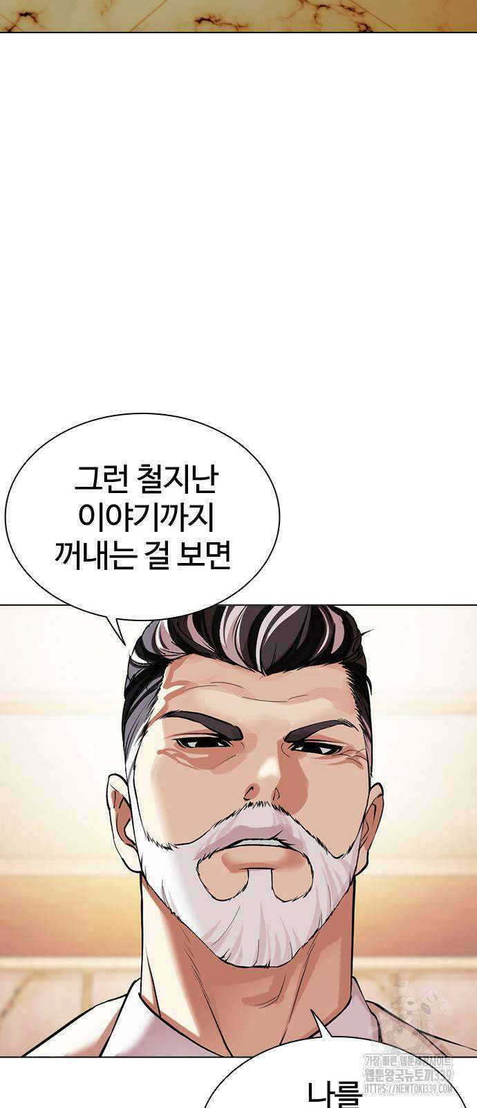 외모지상주의 504화 26