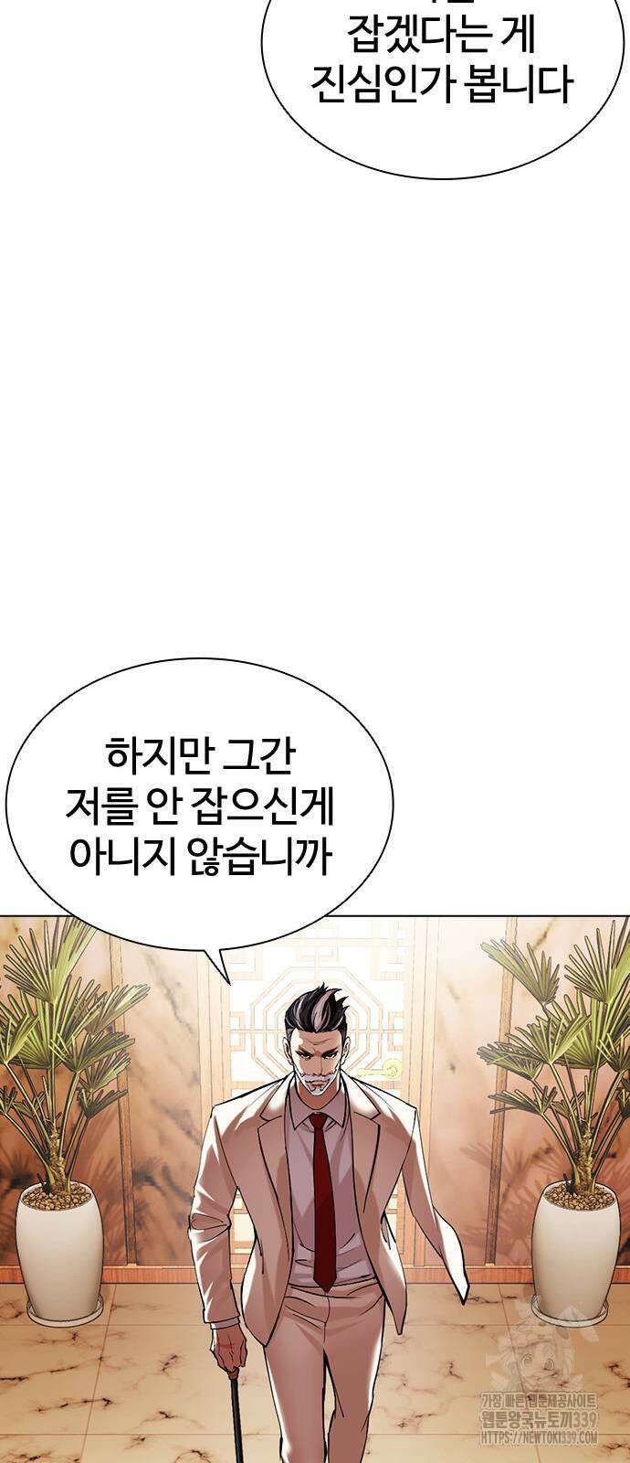 외모지상주의 504화 27