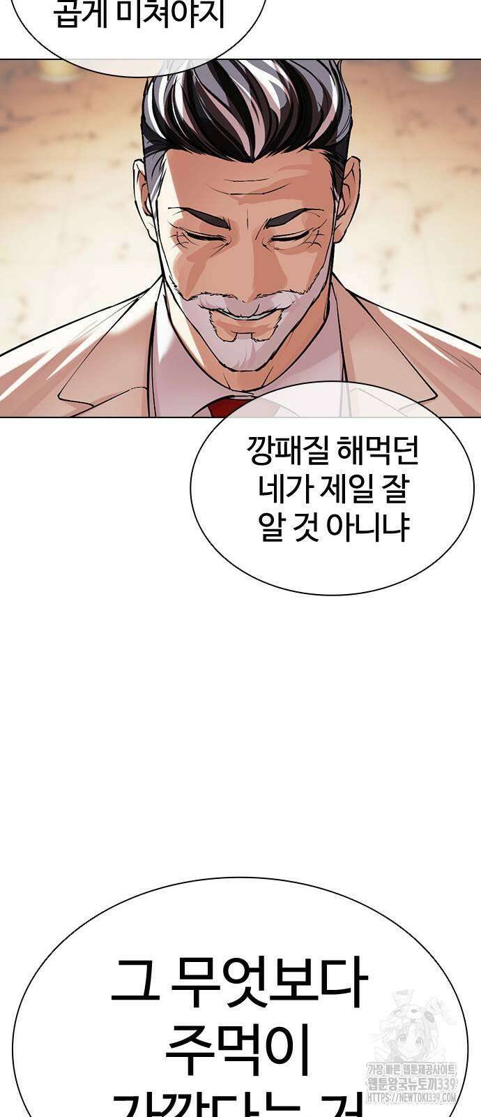 외모지상주의 504화 31