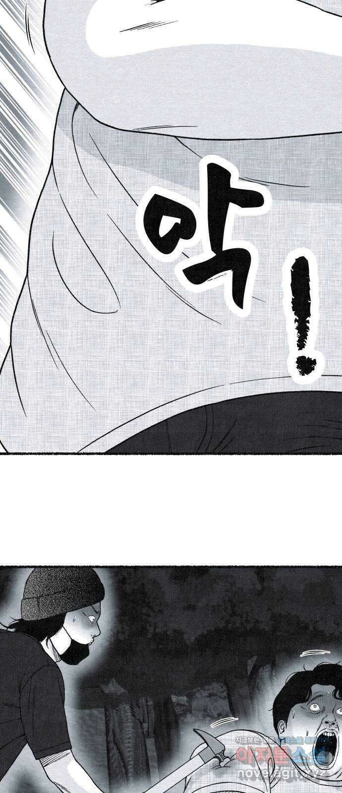 벌집 23화 2