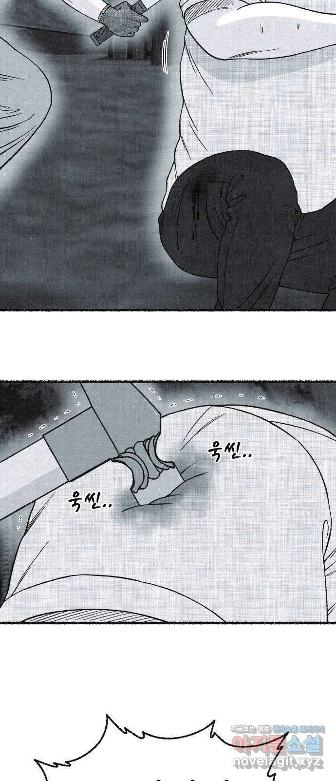 벌집 23화 3