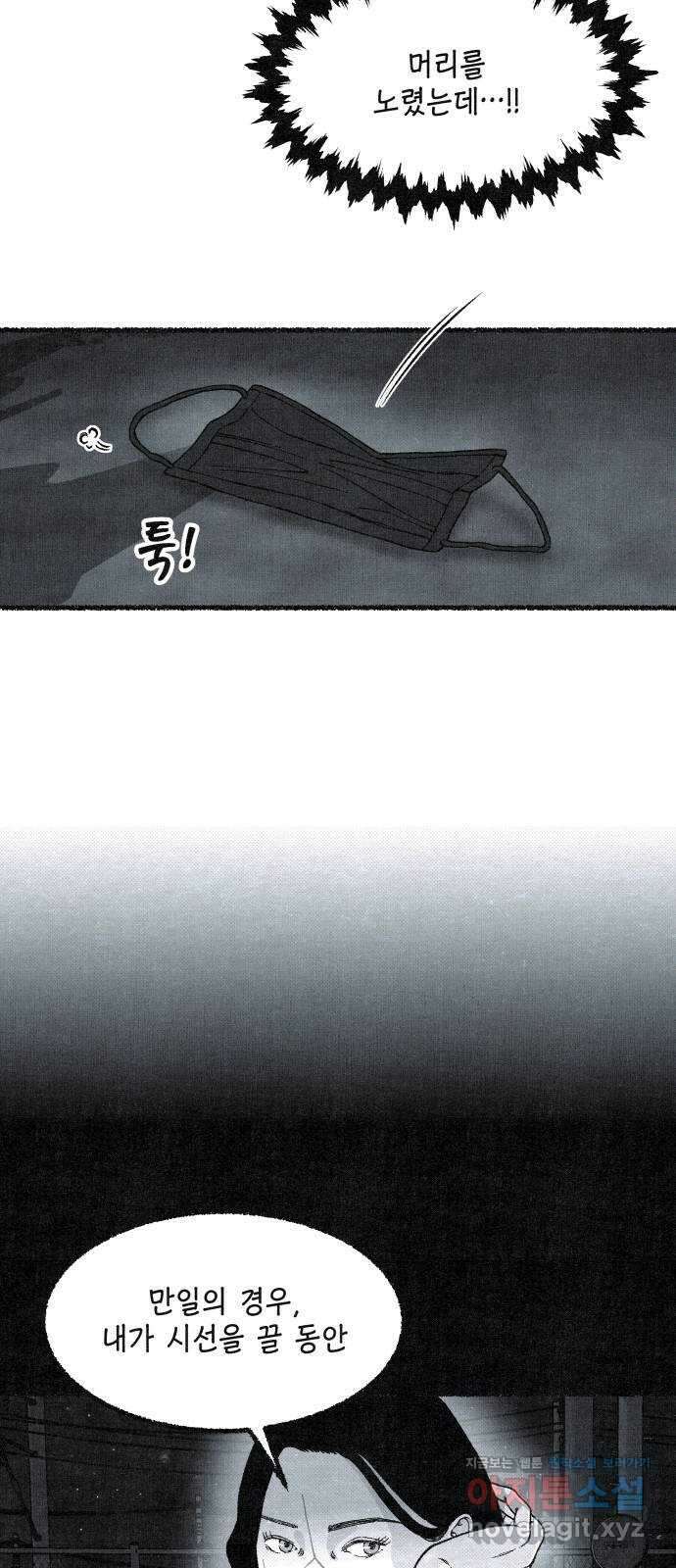벌집 23화 6