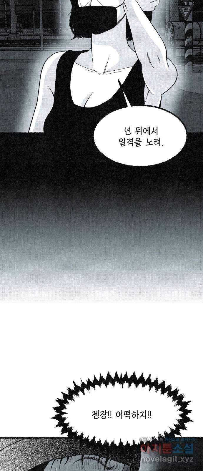벌집 23화 7
