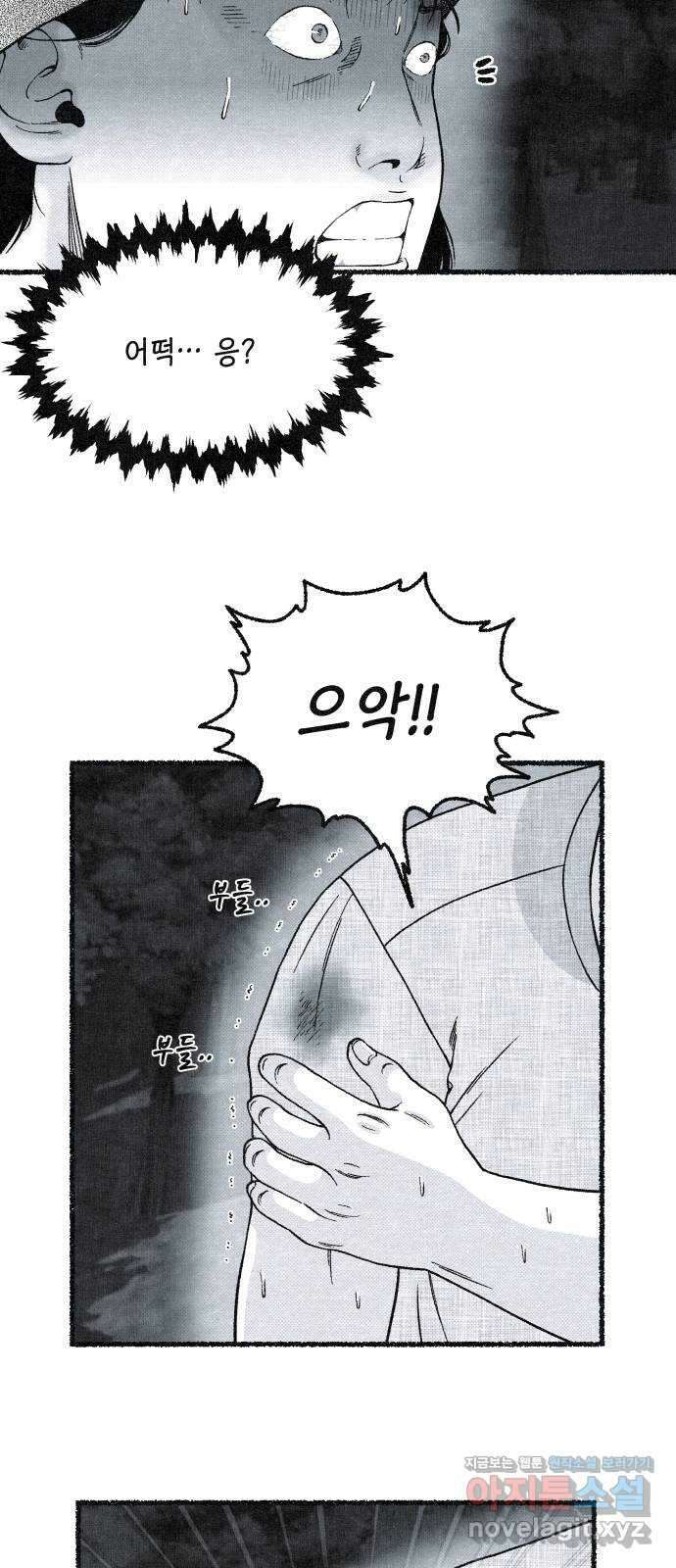 벌집 23화 8