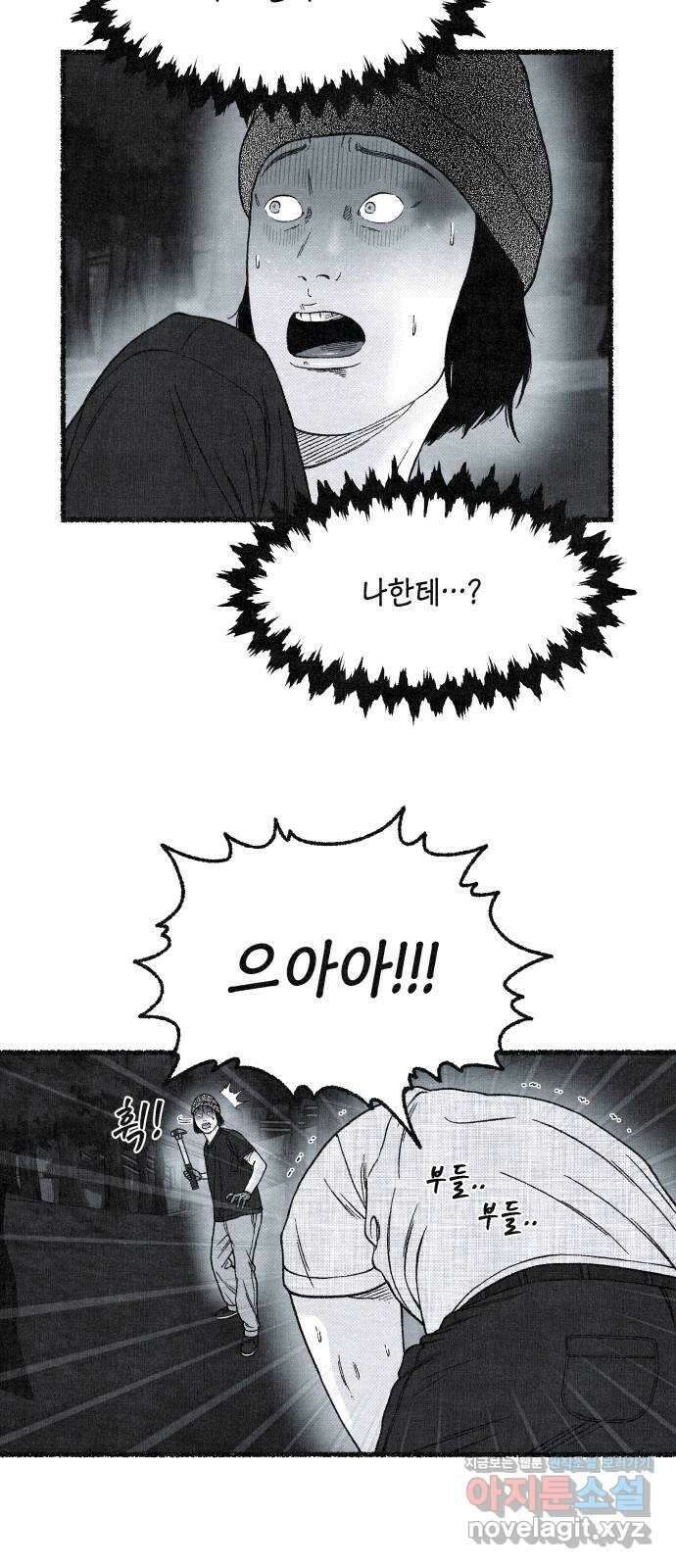 벌집 23화 12