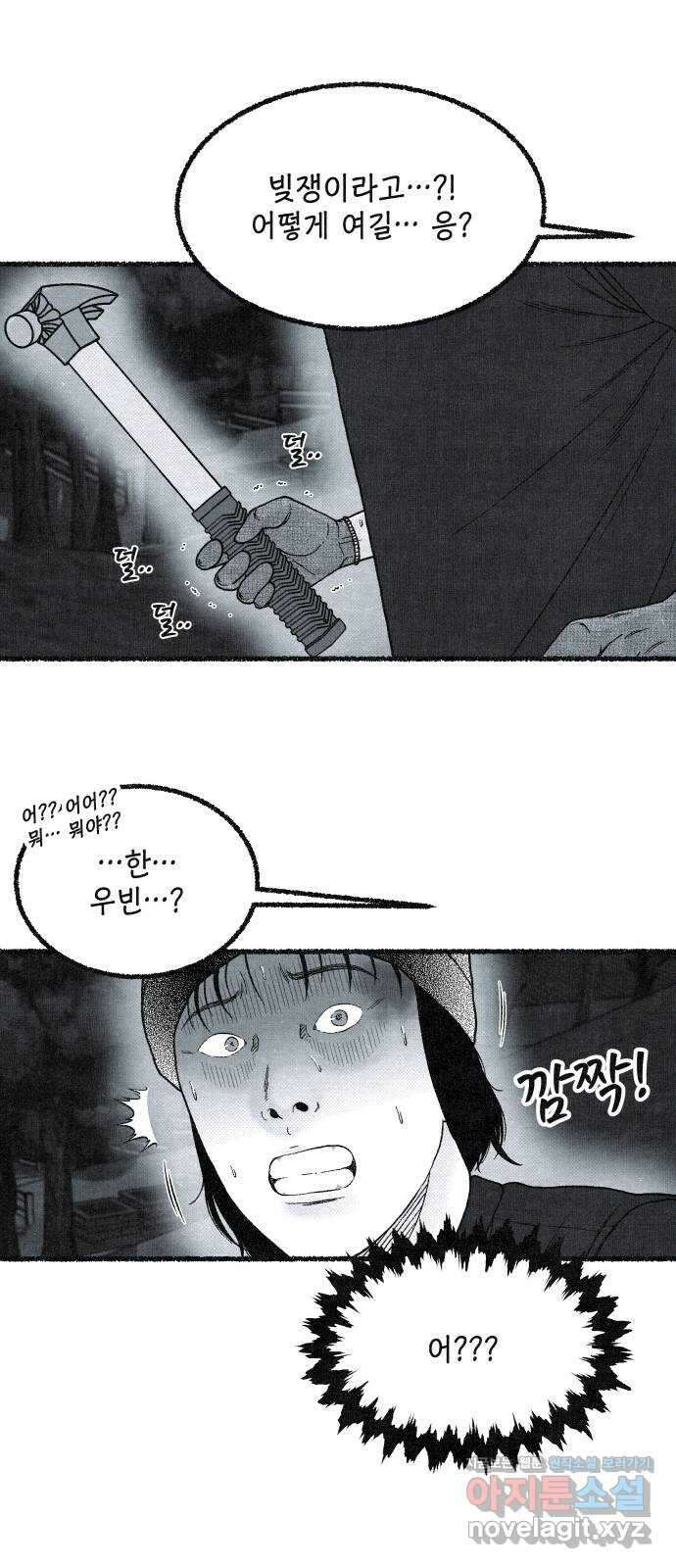 벌집 23화 13