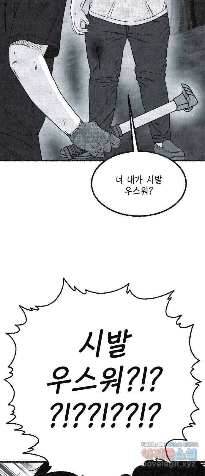 벌집 23화 15