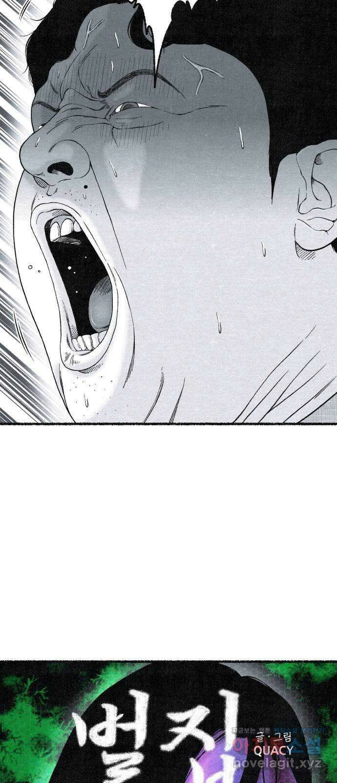 벌집 23화 16