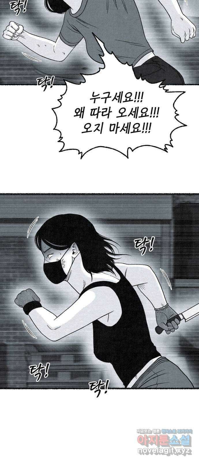 벌집 23화 18
