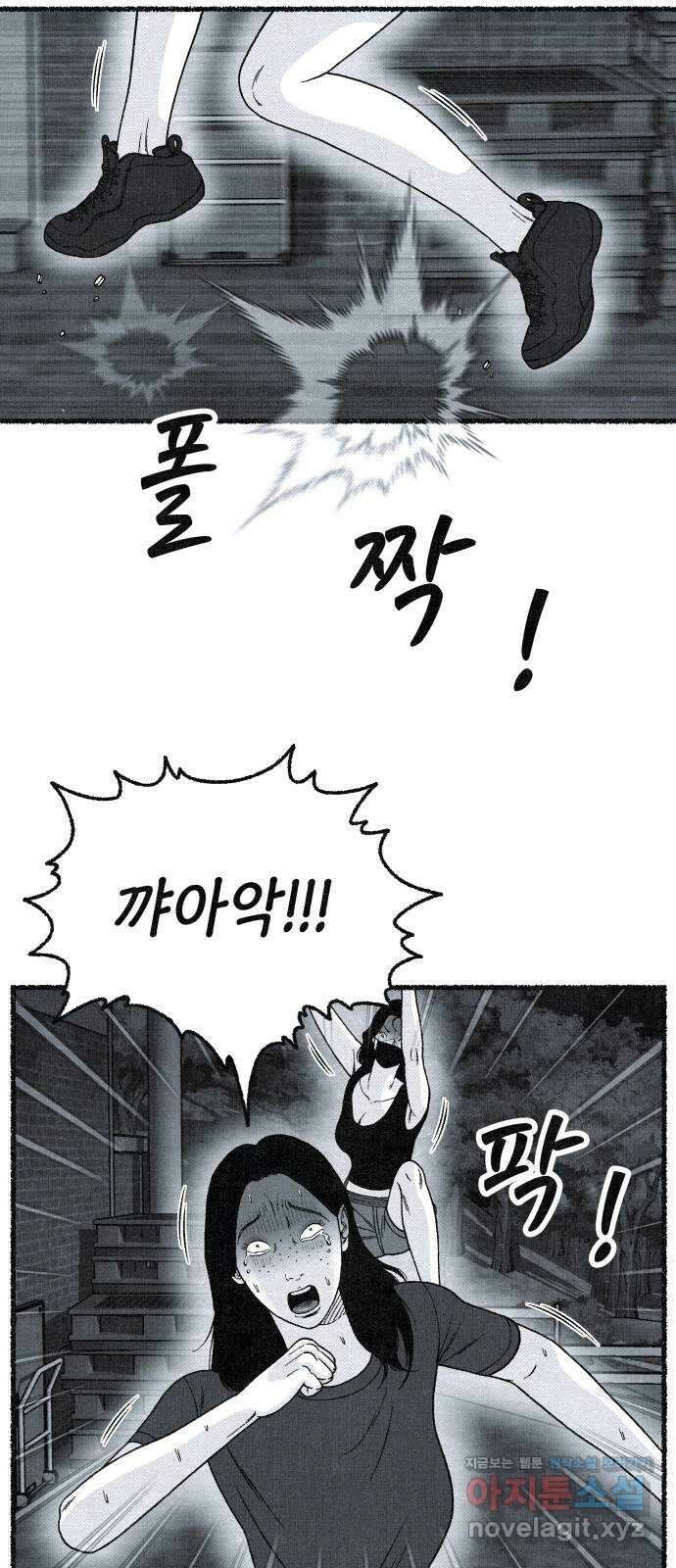 벌집 23화 19