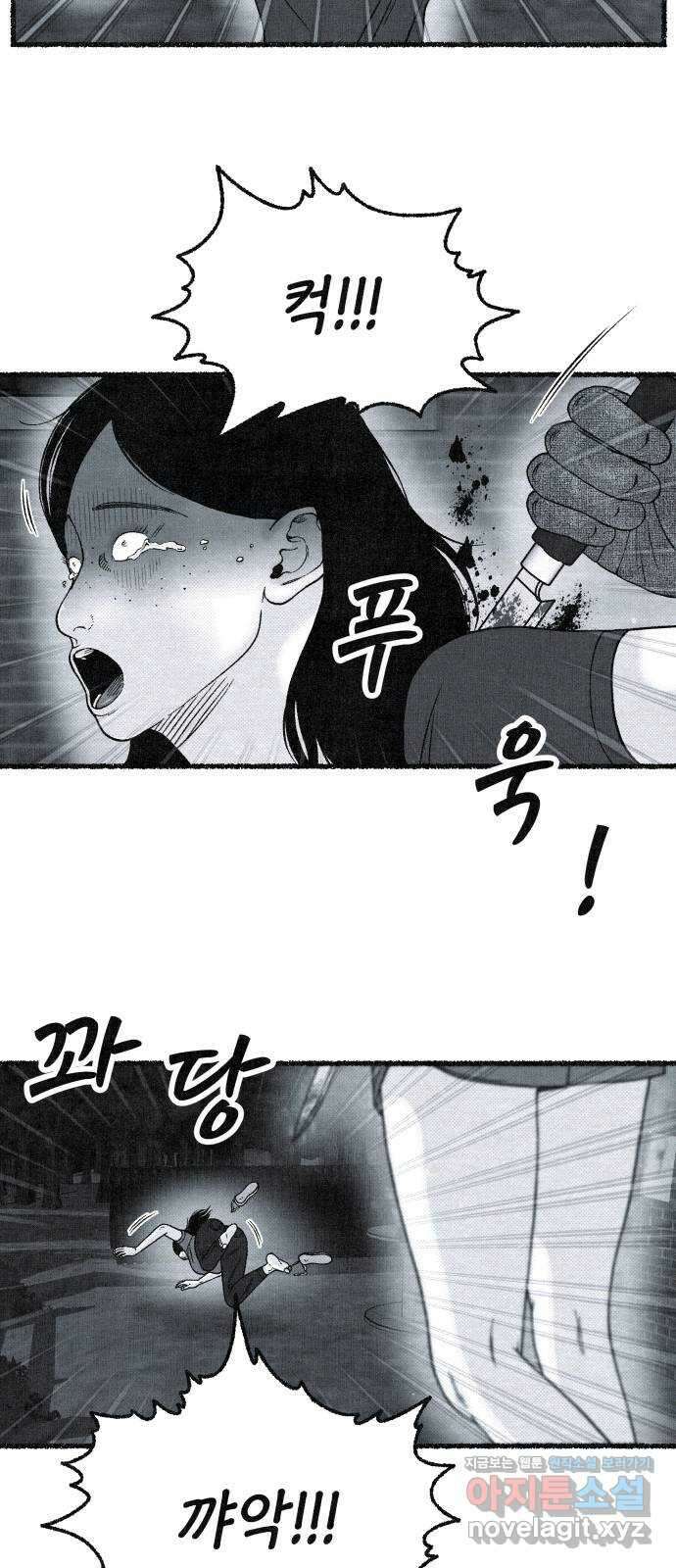 벌집 23화 20