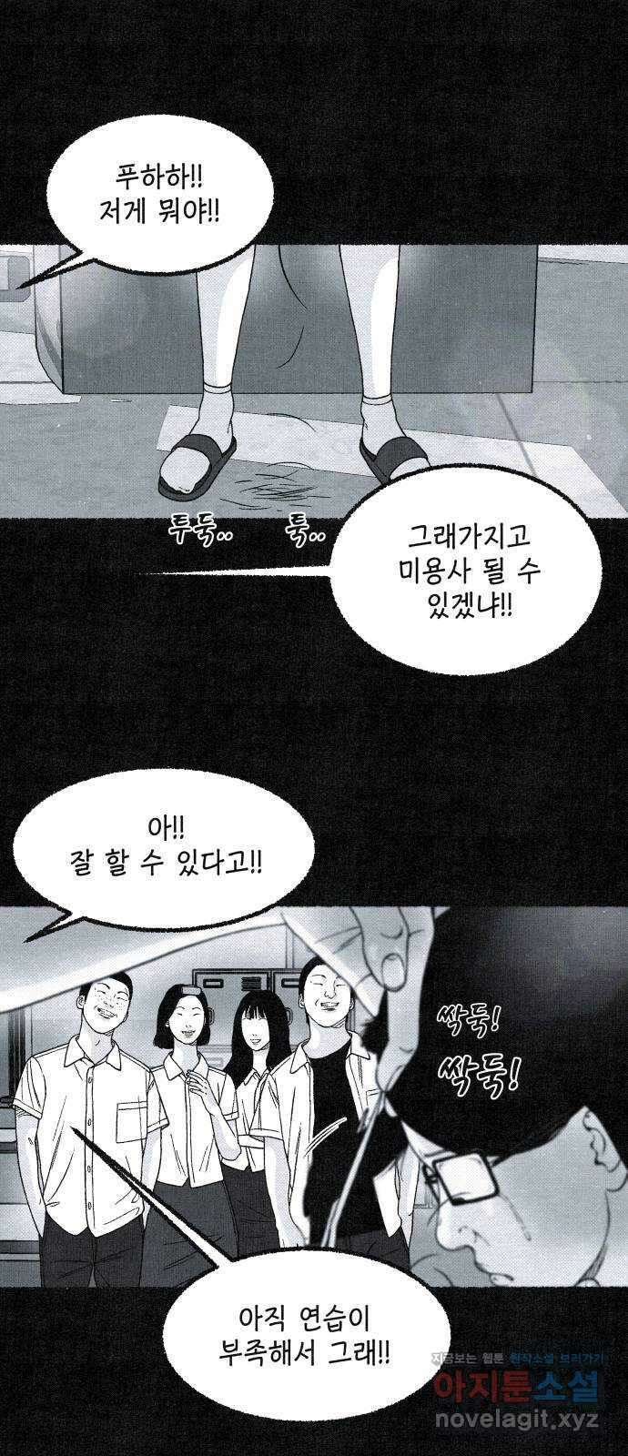 벌집 23화 25