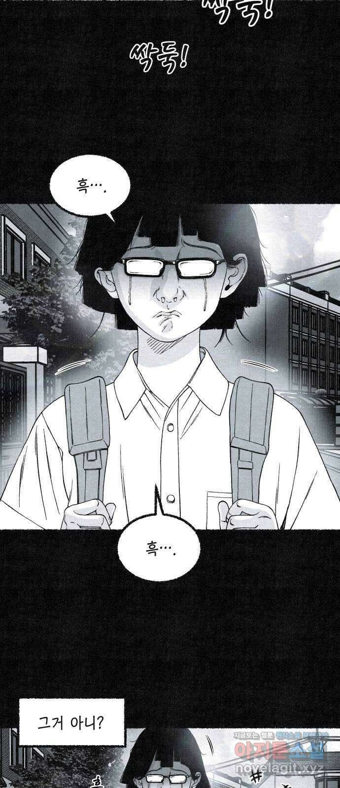 벌집 23화 27