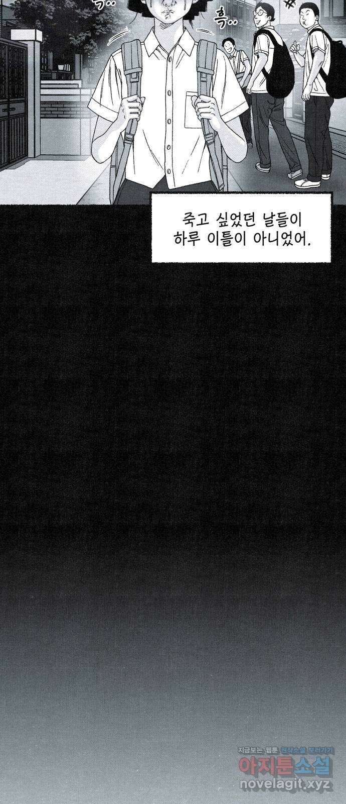 벌집 23화 28