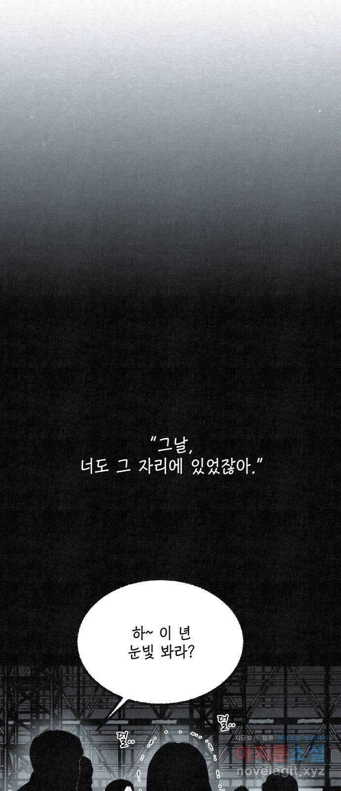 벌집 23화 33