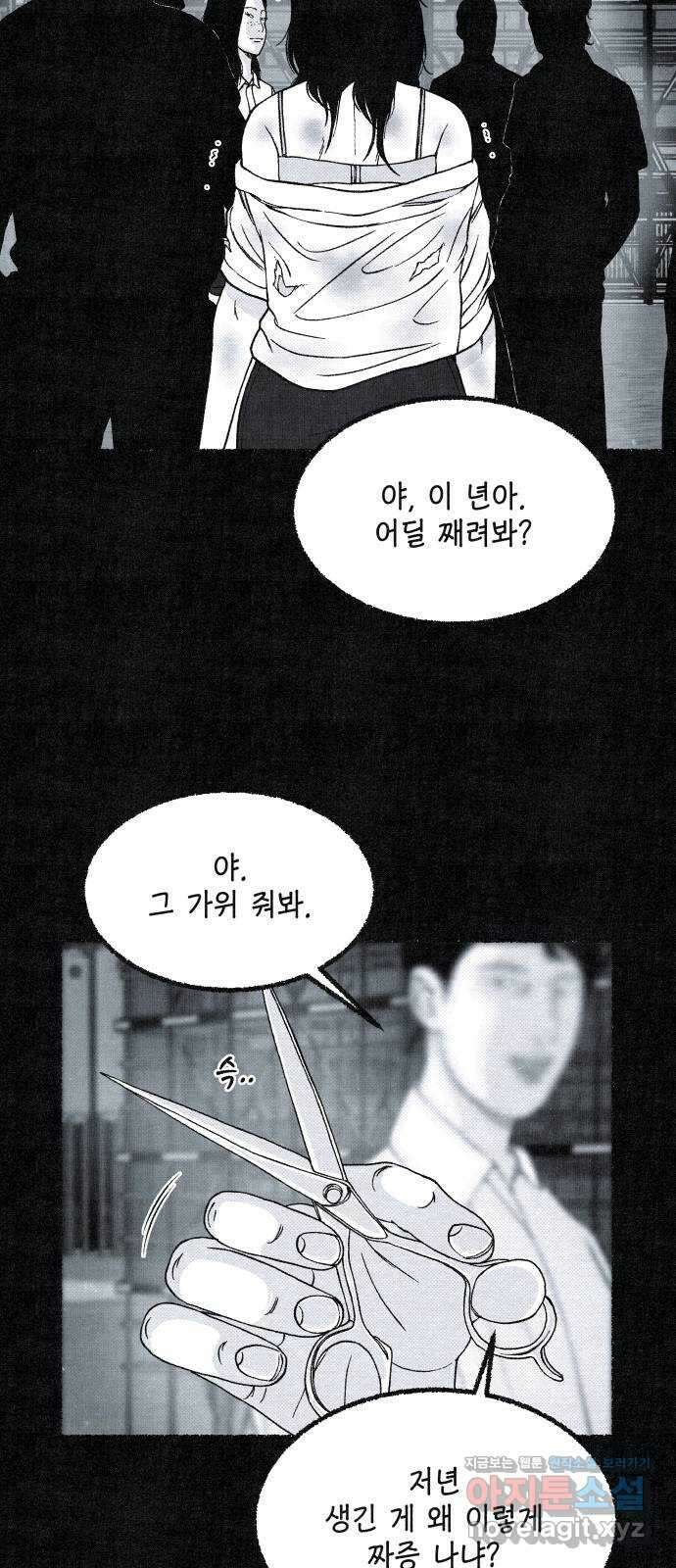 벌집 23화 34