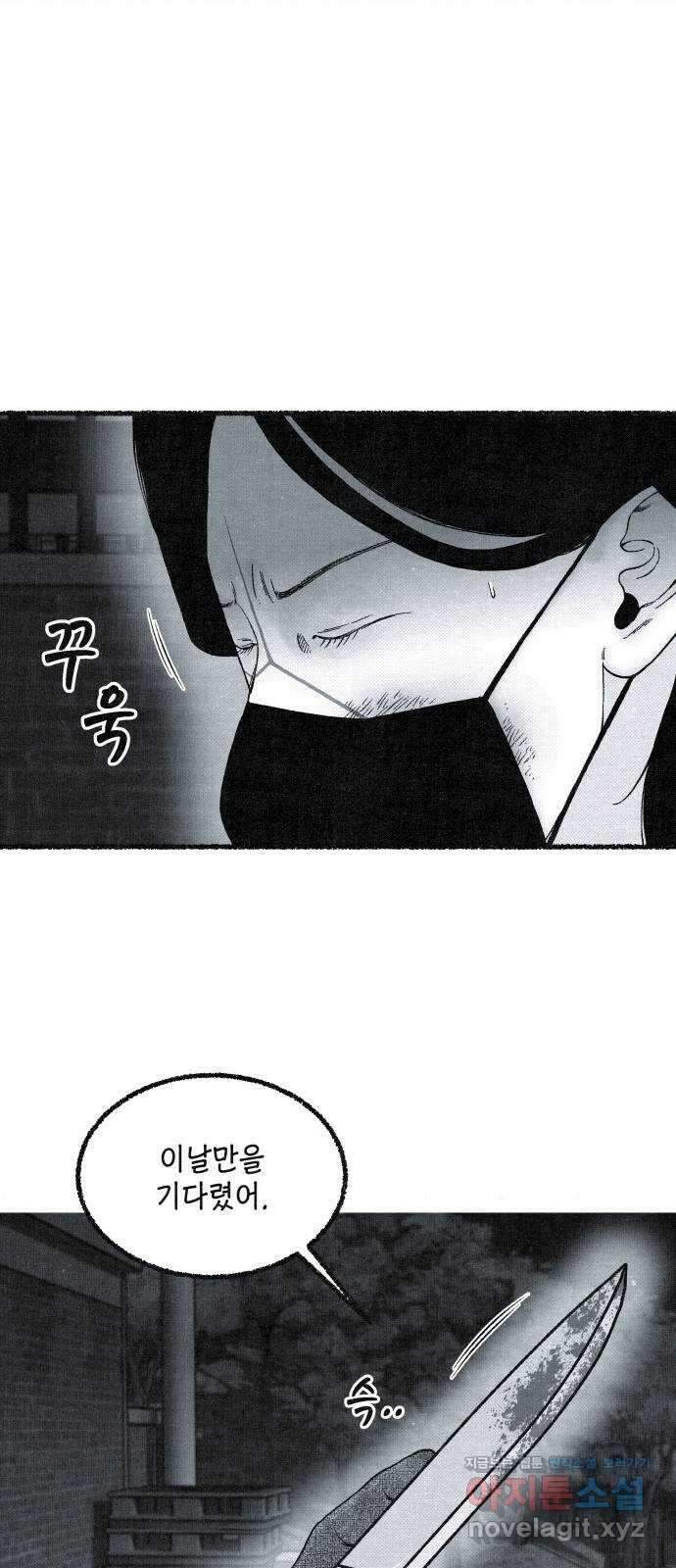 벌집 23화 37