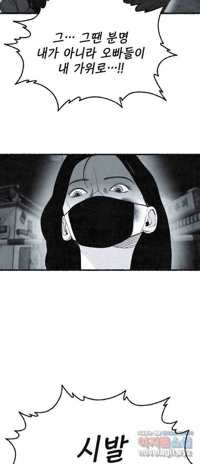벌집 23화 39