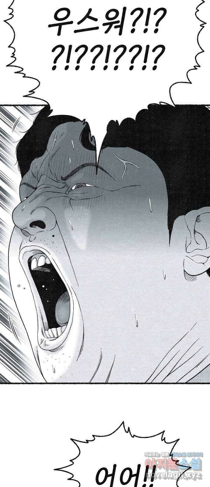 벌집 23화 40
