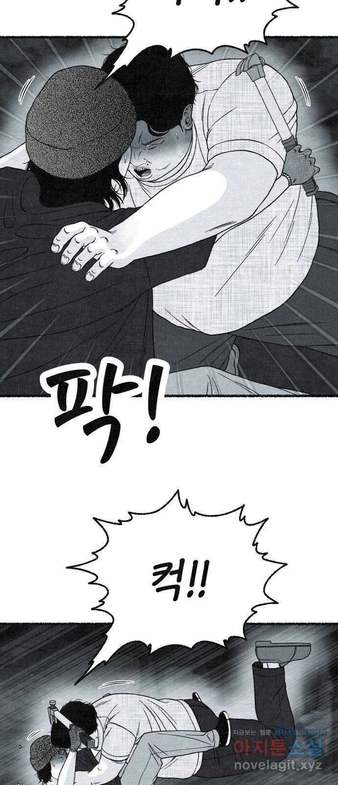 벌집 23화 41
