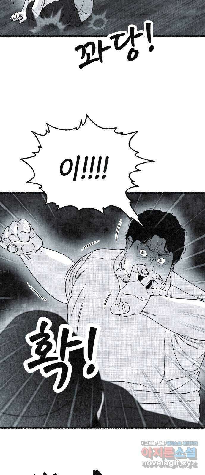 벌집 23화 42