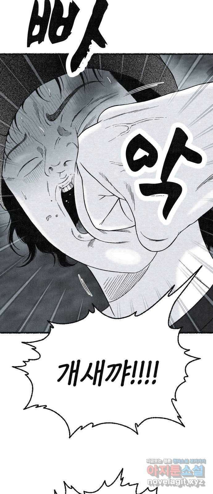 벌집 23화 43