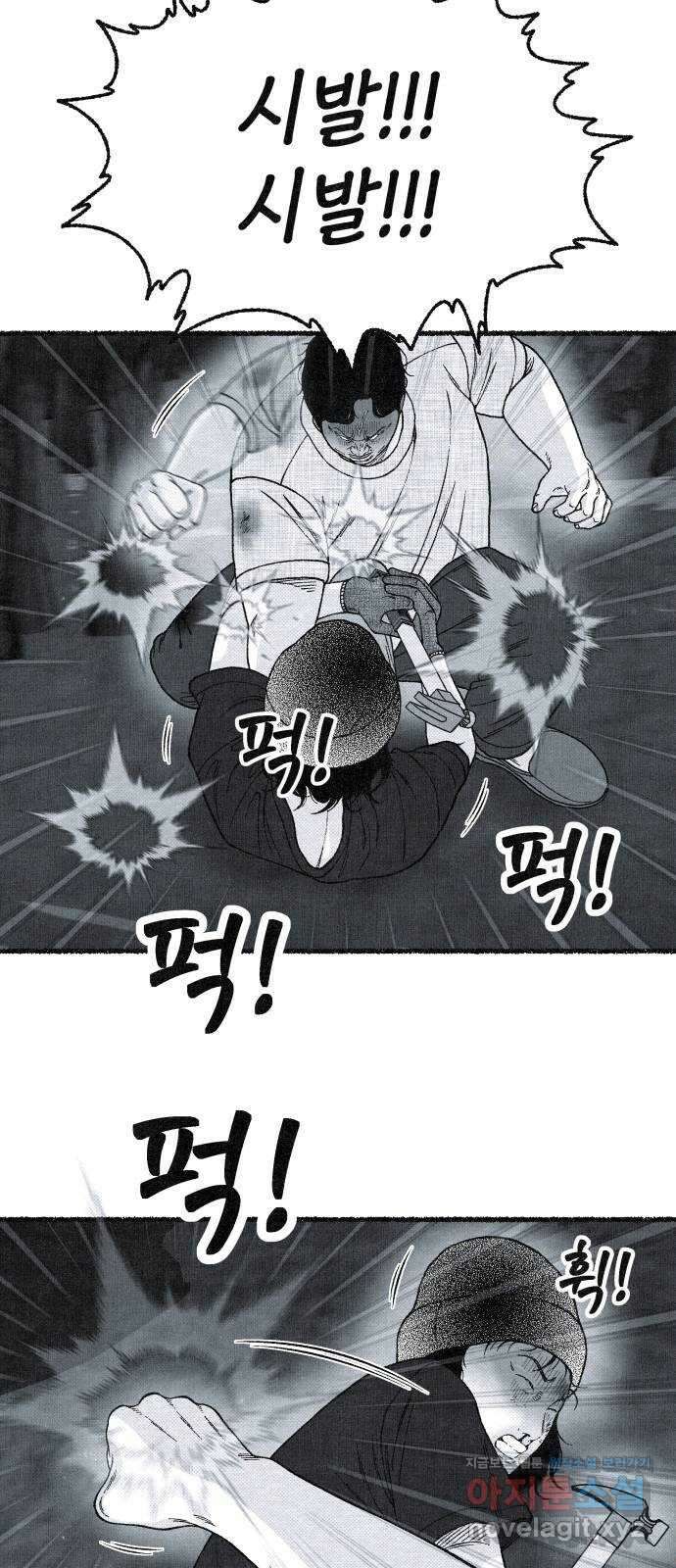 벌집 23화 44