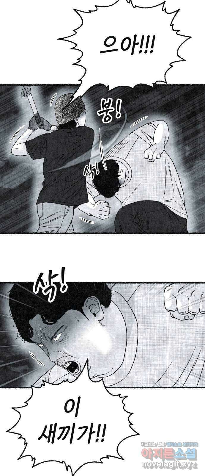 벌집 23화 46