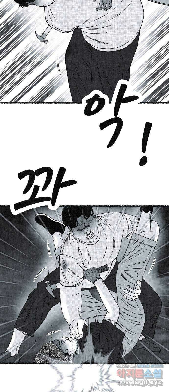 벌집 23화 48
